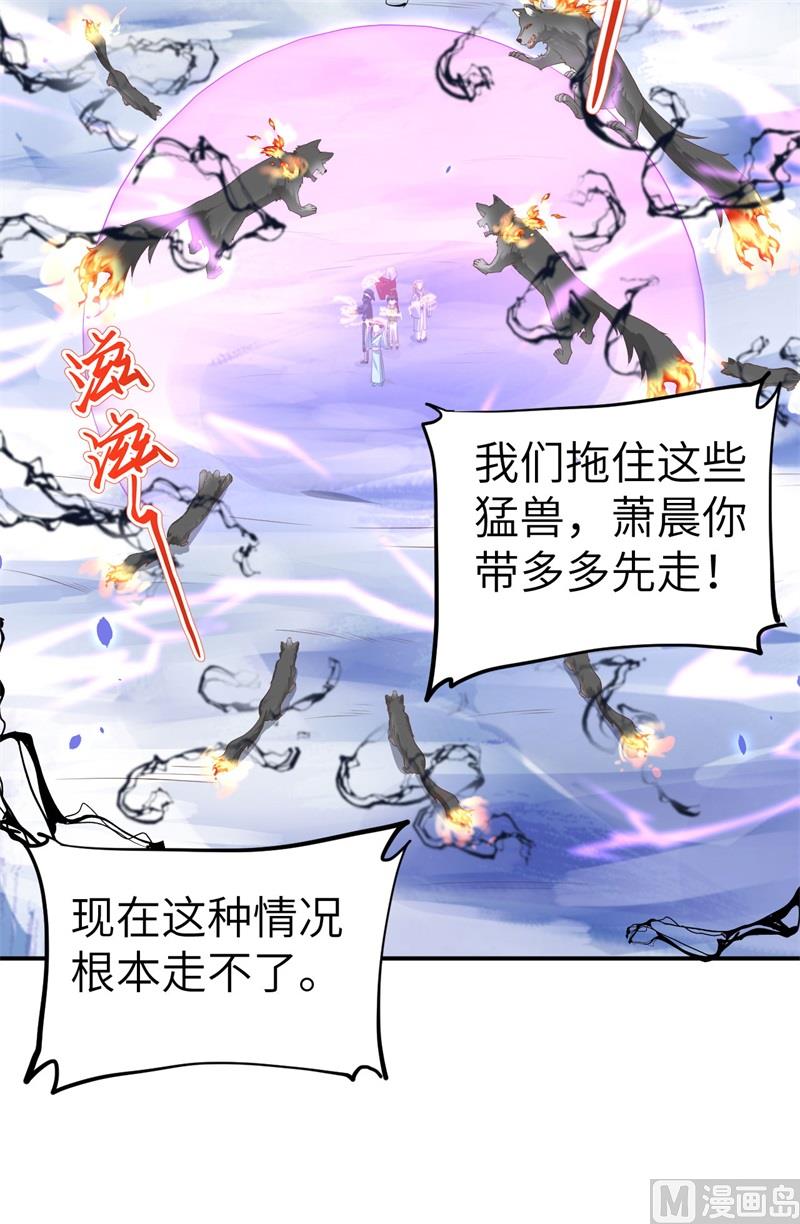077 护 你 周 全4