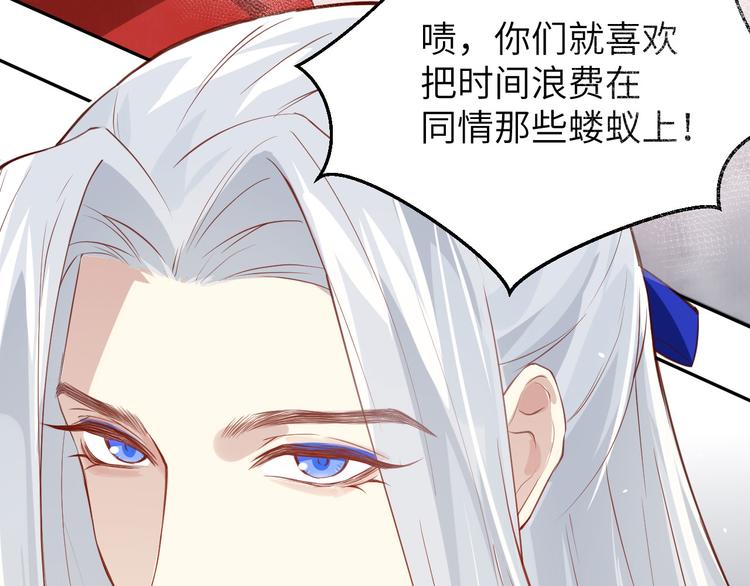 第3话 你逃不掉了102