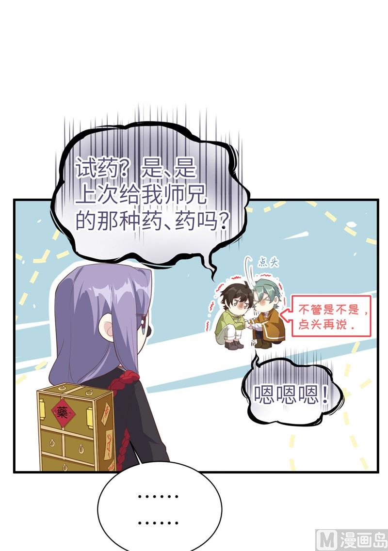 066 下次老子一定在上24