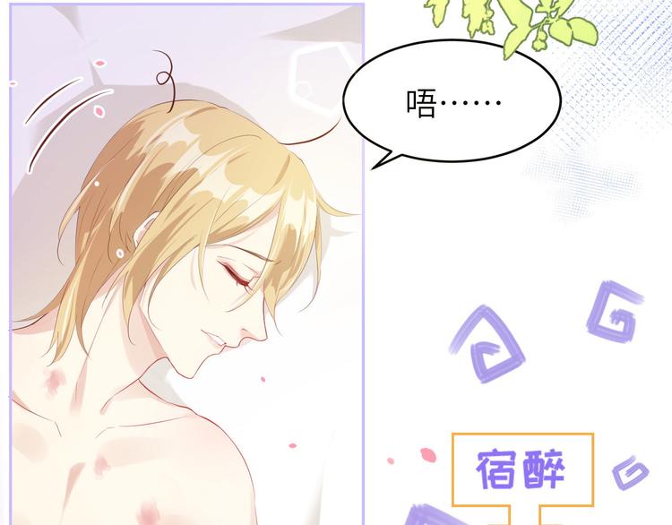第34话 昨晚发生了什么？！4