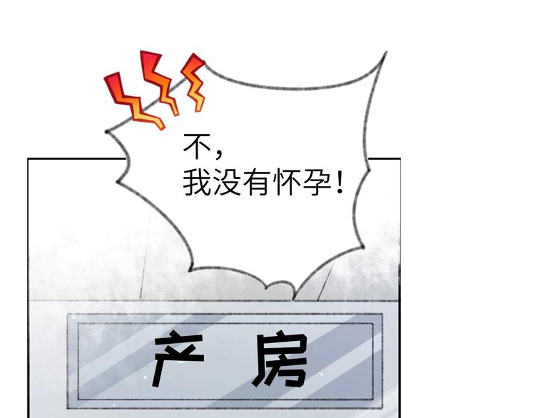 第1话 我是孩子他爸？69