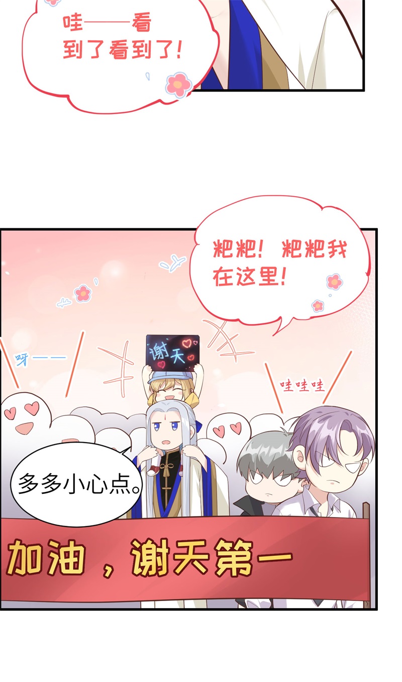 第60话 我要举报谢天！21