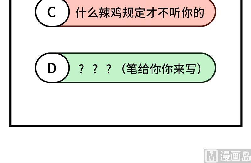 第61话 百年内不能嫁娶？！64