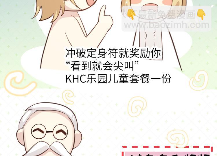 第7话 一起洗澡澡~~78
