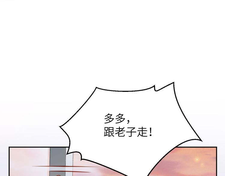 第3话 你逃不掉了110