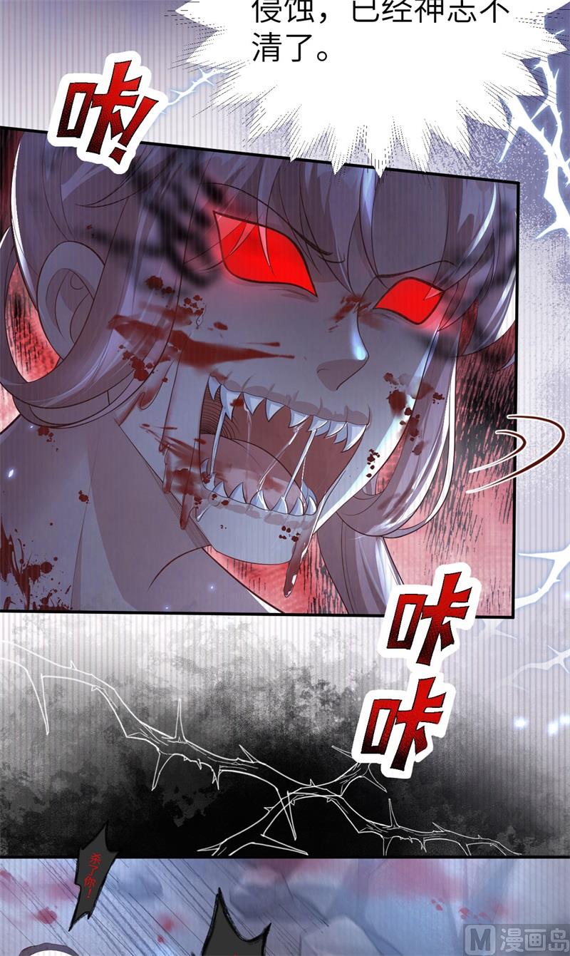 108 千年前的真相34