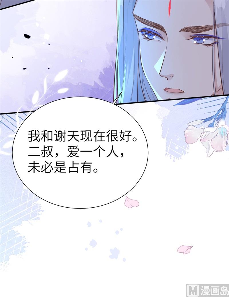 106 爱而不得29