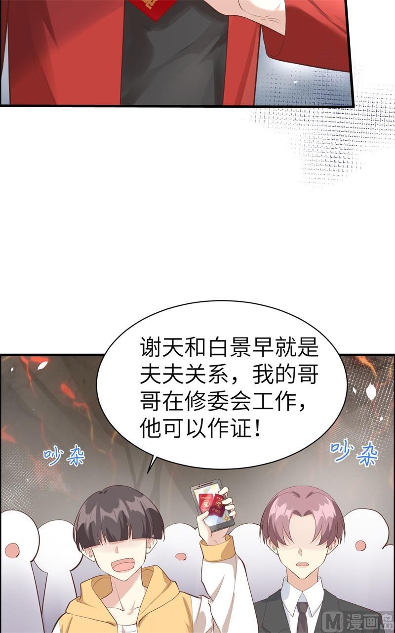 第61话 百年内不能嫁娶？！5