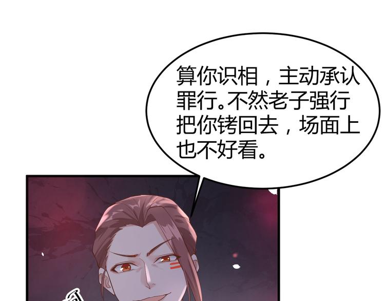 第41话 谁都别想抓走谢天！75