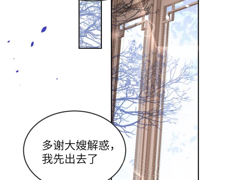 第37话 白宿主爱您爱的深沉30