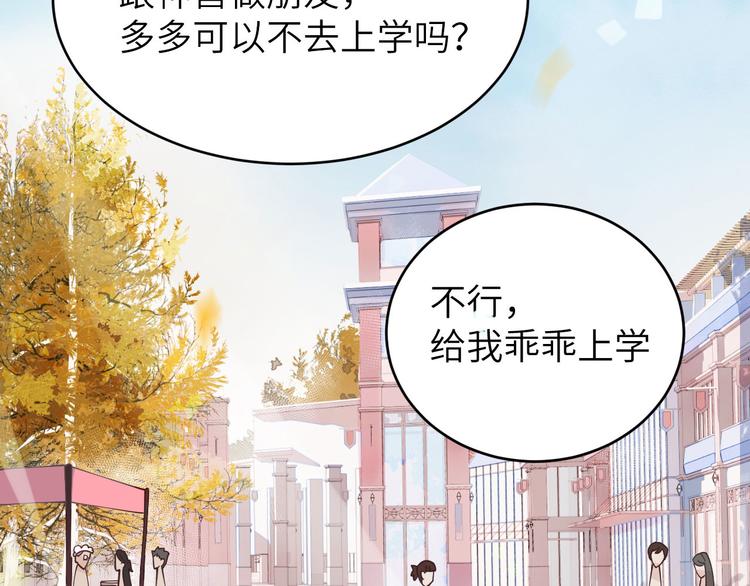 第10话 乘风破浪の花花幼儿园78