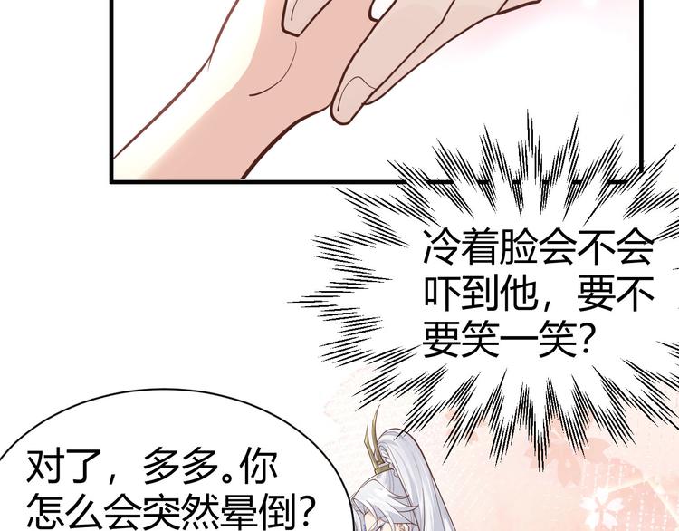 第43话 狗粮吃到饱60
