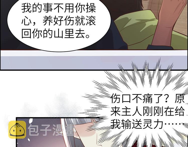 第51话 二叔要结婚了？12