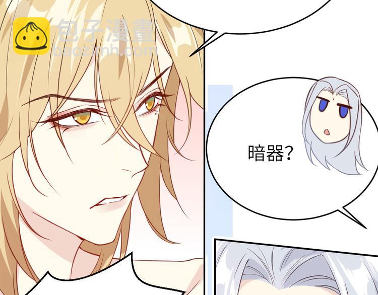第6话 你们魔修都喜欢偷袭？52