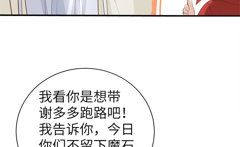 064 护妻狂PK大战48