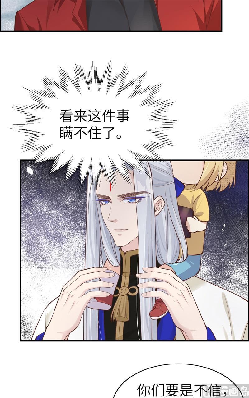 第61话 百年内不能嫁娶？！7