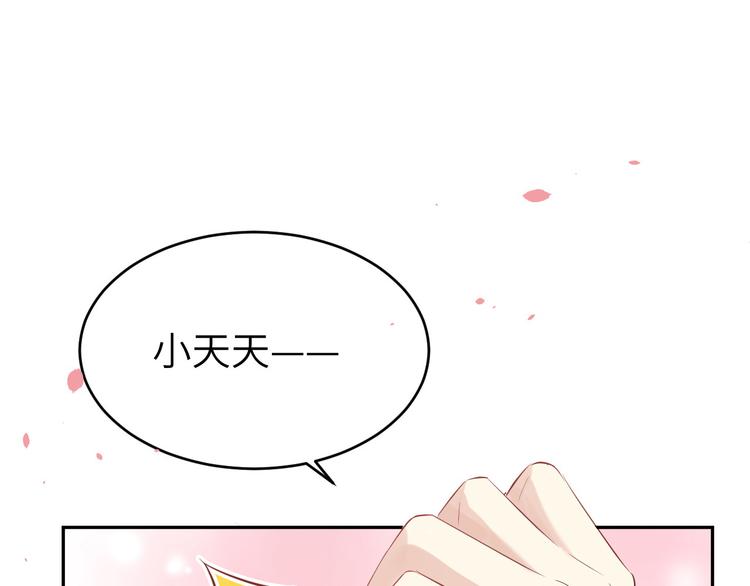 第31话 他要亲我？？！84