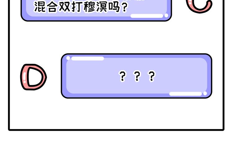 第58话 你要亲回来吗？118