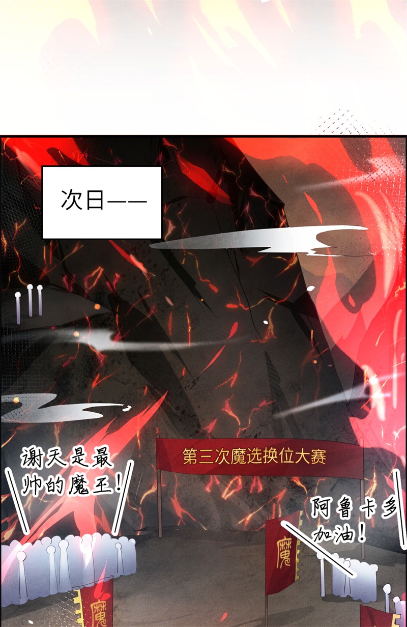 第60话 我要举报谢天！16