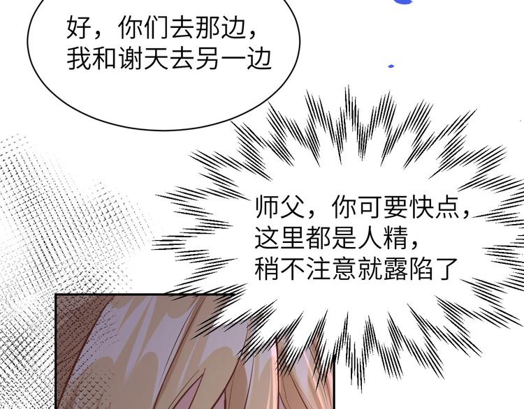 第40话 白景，不准看别人！63