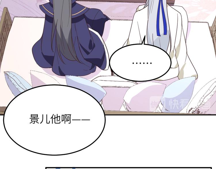 第26话 ~丑媳妇见公婆~53
