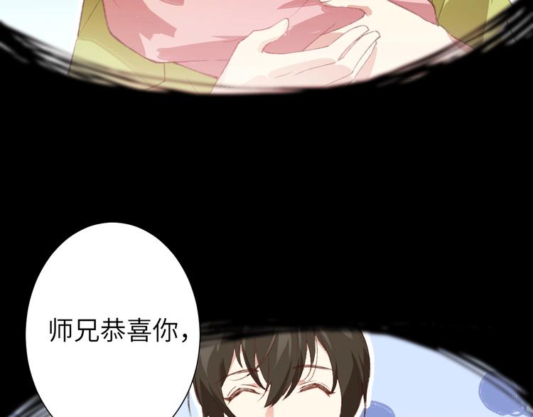 第1话 我是孩子他爸？90
