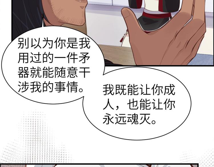 第51话 二叔要结婚了？7