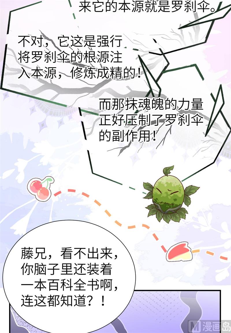 107 与妖王的决斗49