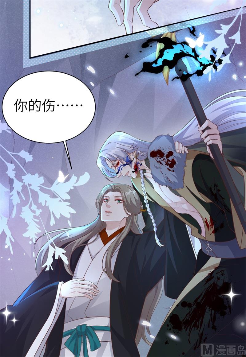 105 碰我所爱者,皆杀41