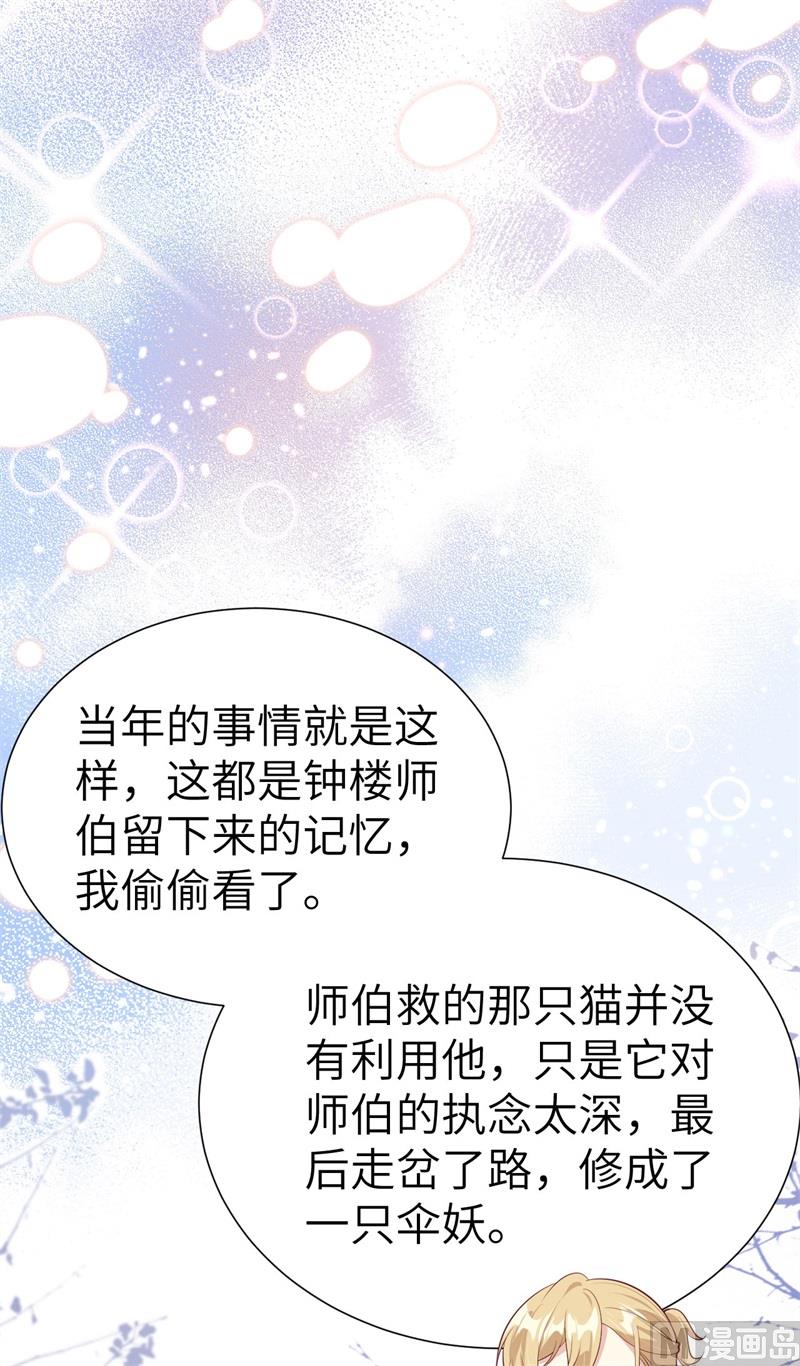 108 千年前的真相65