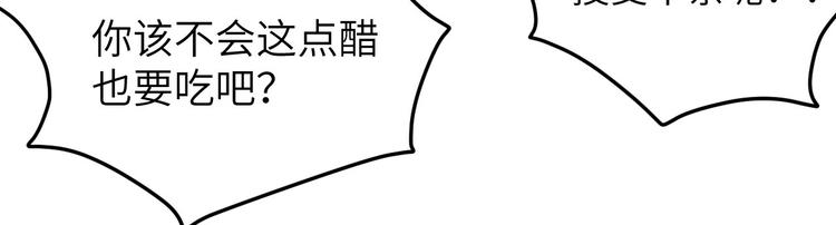 第26话 ~丑媳妇见公婆~48