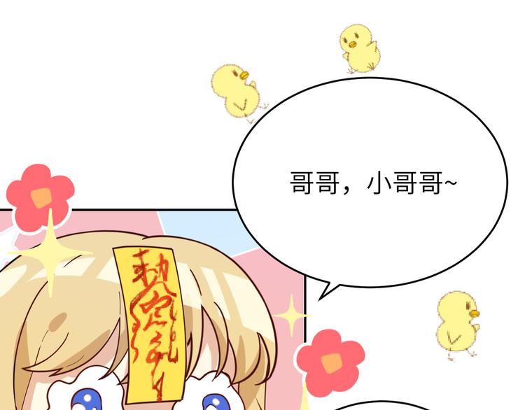 第11话 多多和少少57