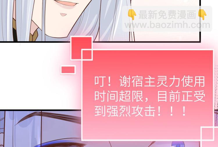 第49话 谢天，危险！87