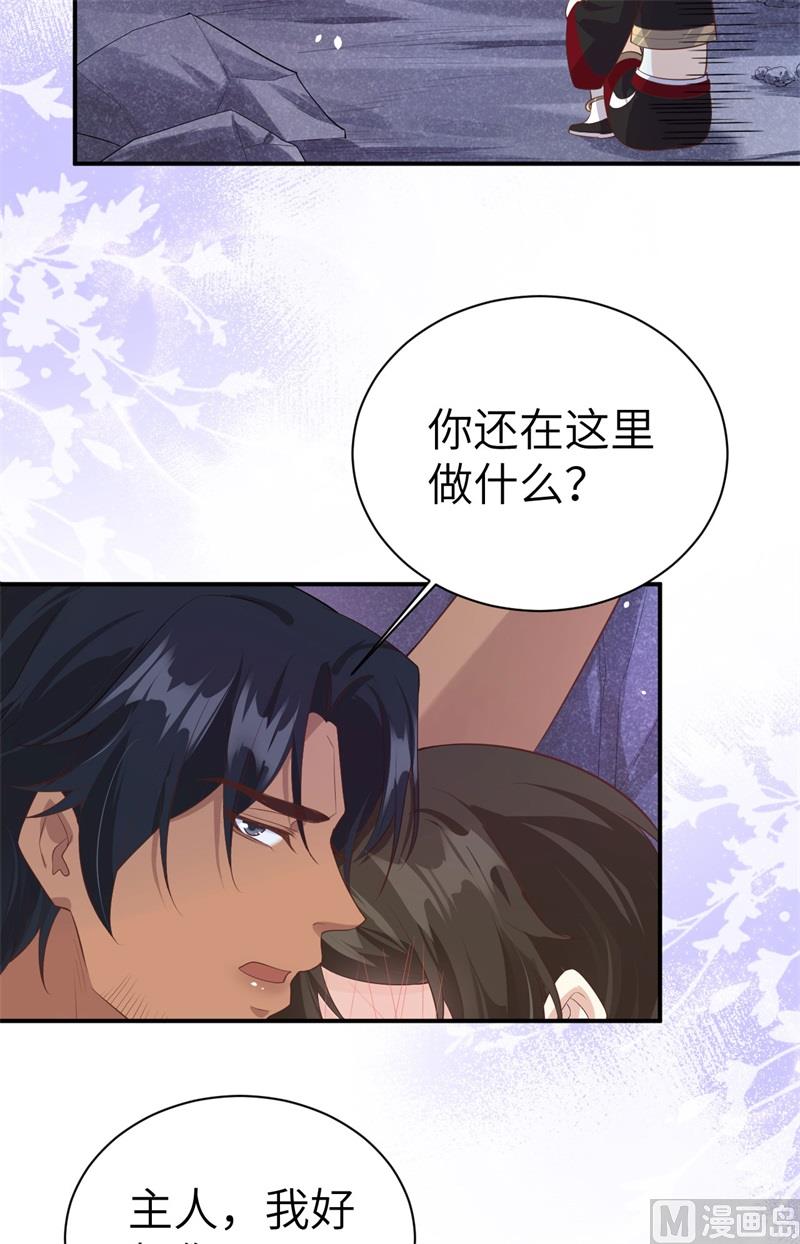 101 黑山谷异动21