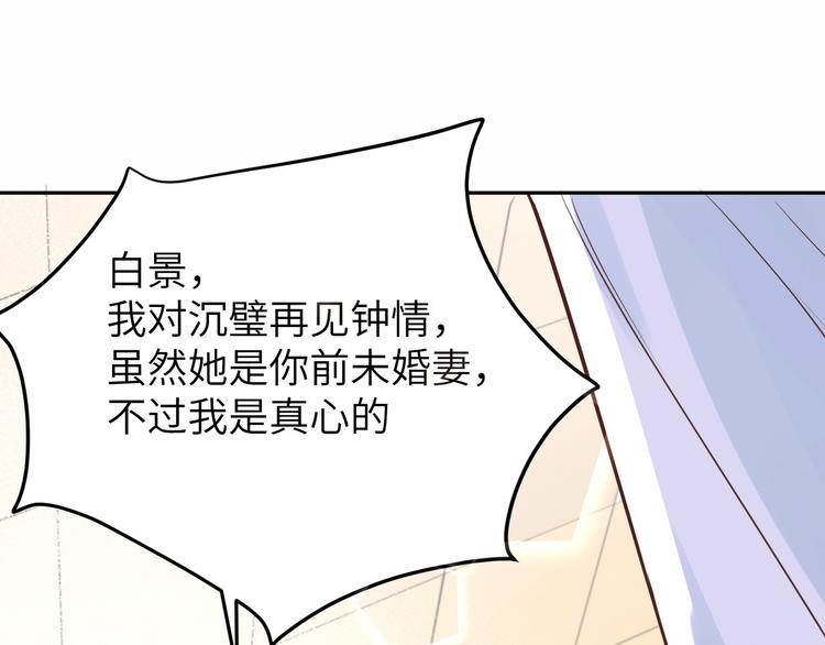 第14话 乘势而上符7