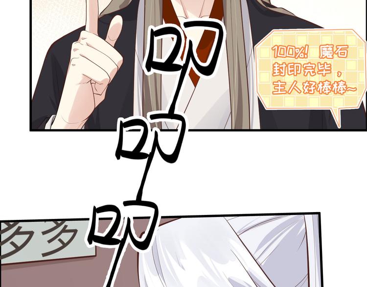 第45话 抓住你了！36