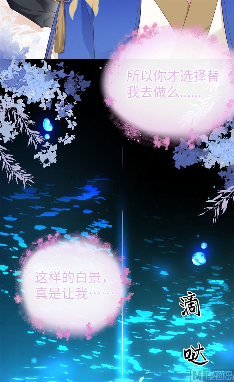 100 生生世世都是你的人36
