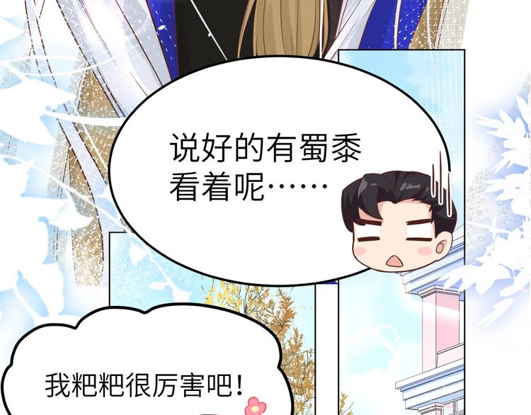 第20话 穆皇登场！！58