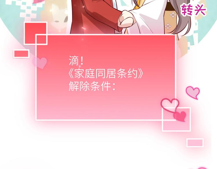 第8话 魔王，老子当定了！！87
