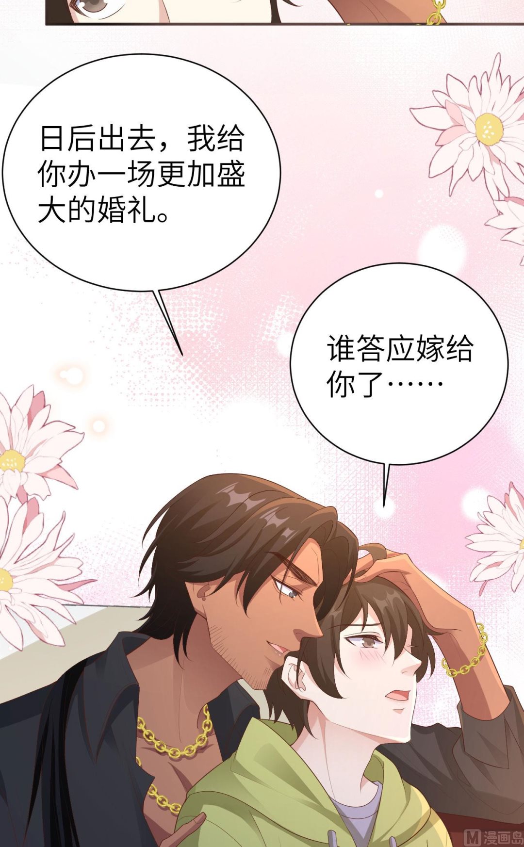 116神仙眷侣79