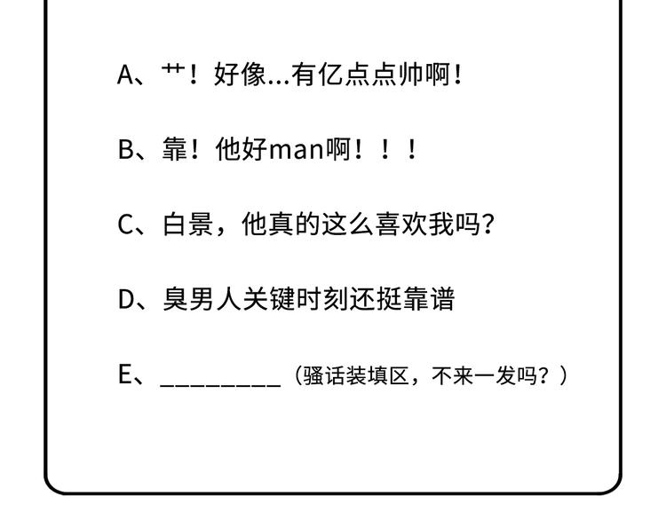 第41话 谁都别想抓走谢天！85
