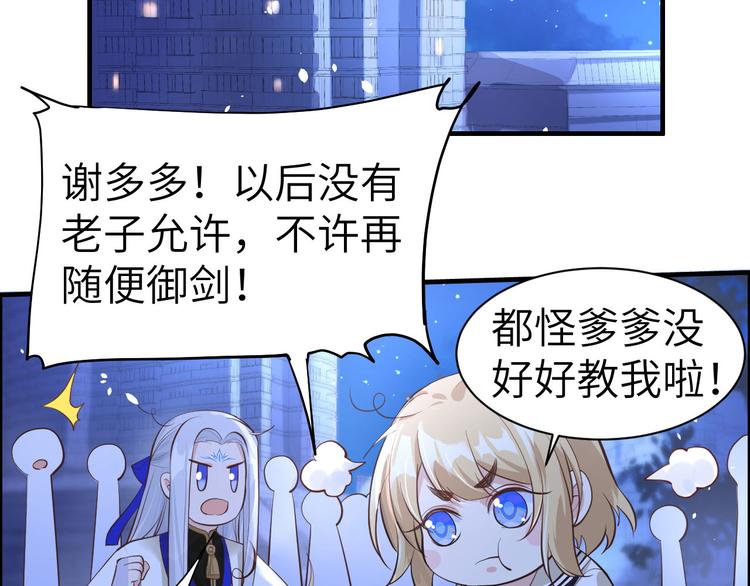第55话 放开老子的腰！24