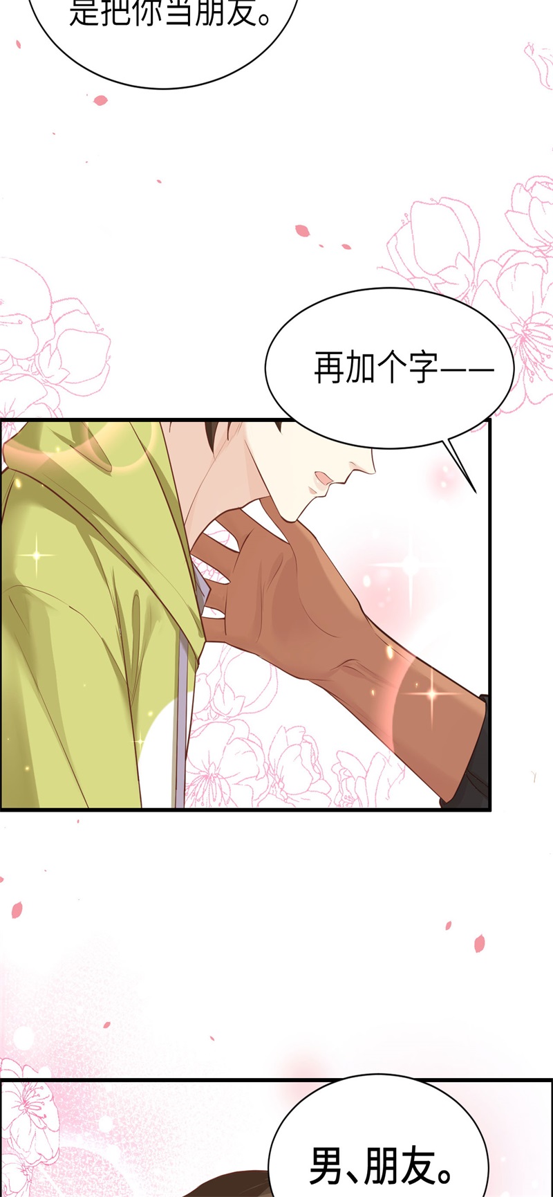 第59话 我喜欢他——24