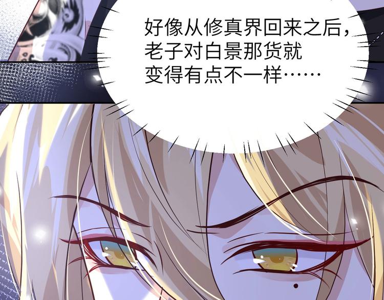 第32话 茶艺大师——独孤笑66