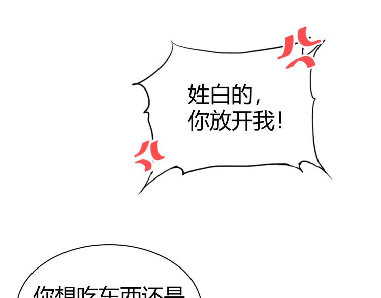 第43话 狗粮吃到饱3