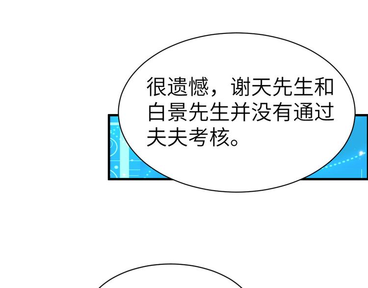 第57话 小两口闹别扭呢！3
