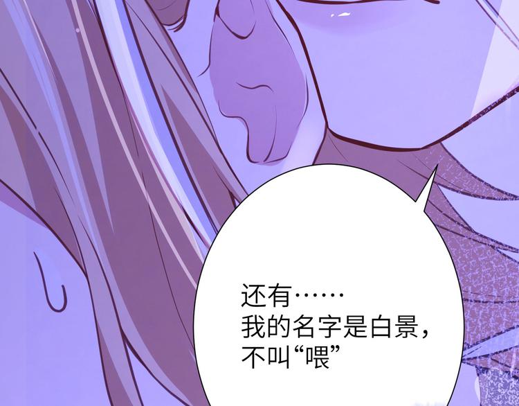 第3话 你逃不掉了129