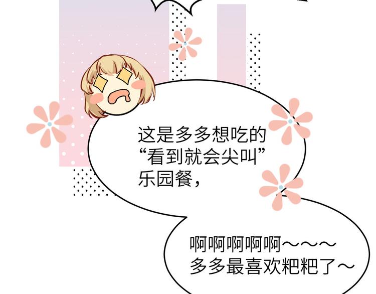 第9话 谢天，我该拿你怎么办？36