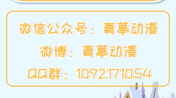 第24话 你要调查一个叫穆皇的90