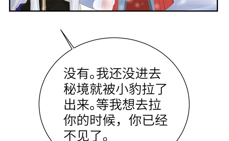 075 老婆的话必须得听43